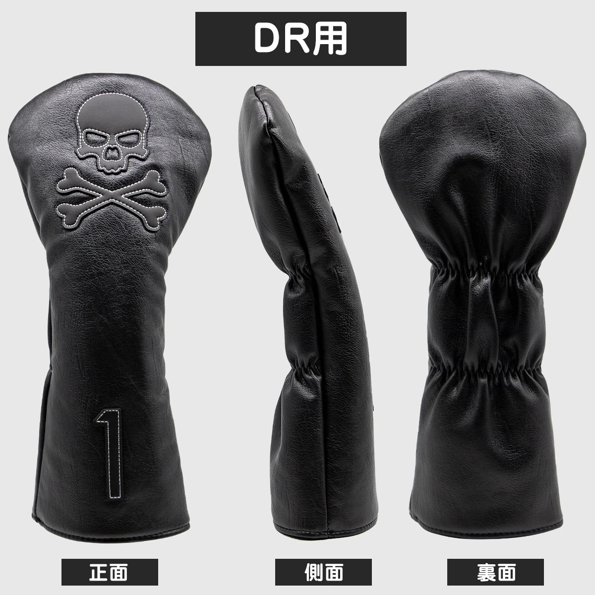 Skull Driver Cover Set | headcovers